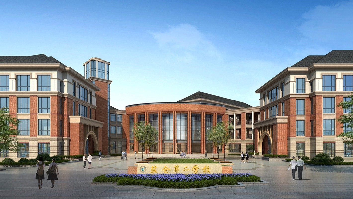 海寧鹽倉第二學校