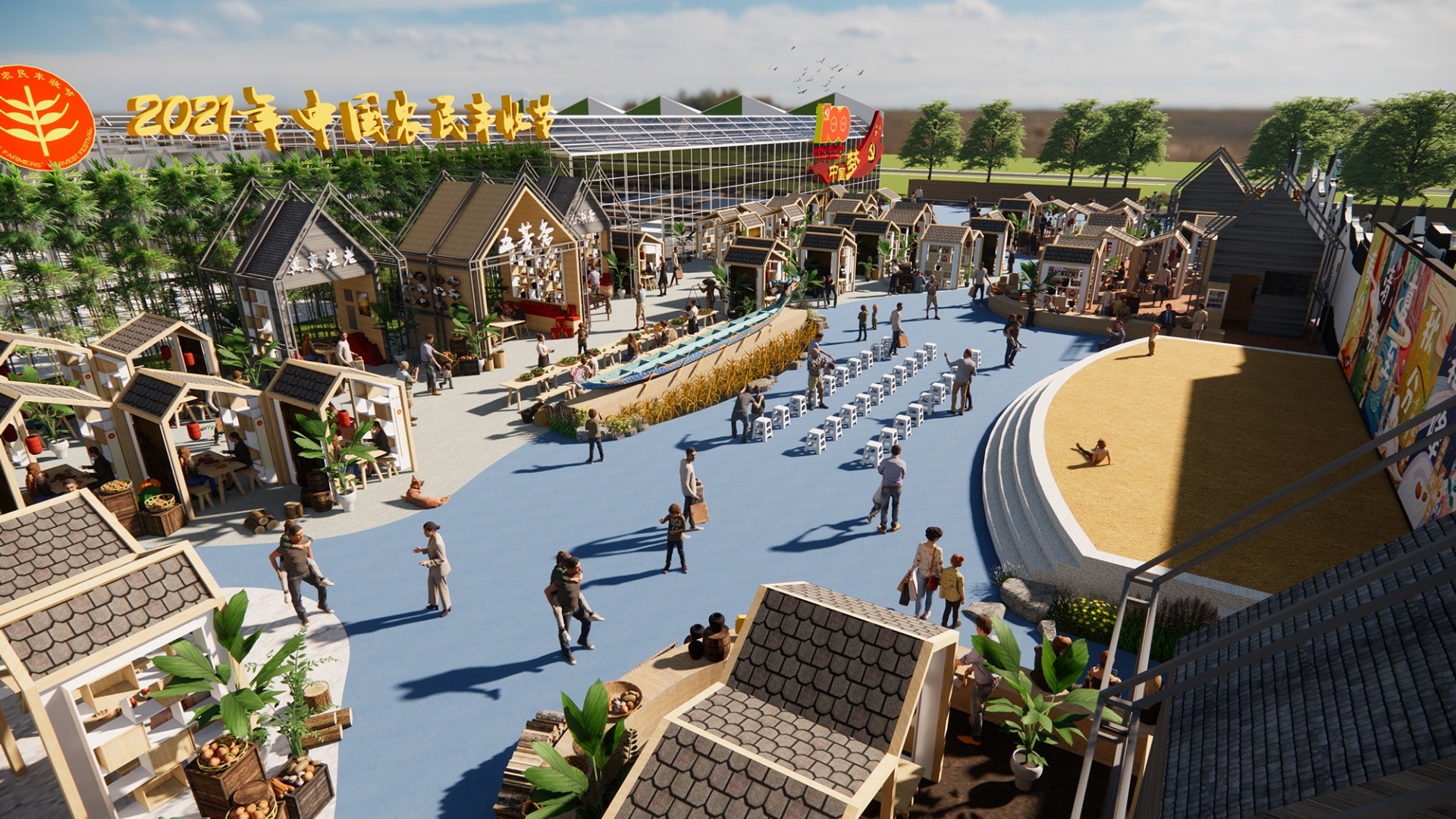 湘家蕩（中國農(nóng)民豐收節(jié)）創(chuàng)意設(shè)計