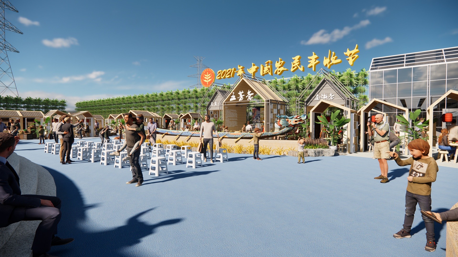 湘家蕩（中國農(nóng)民豐收節(jié)）創(chuàng)意設(shè)計