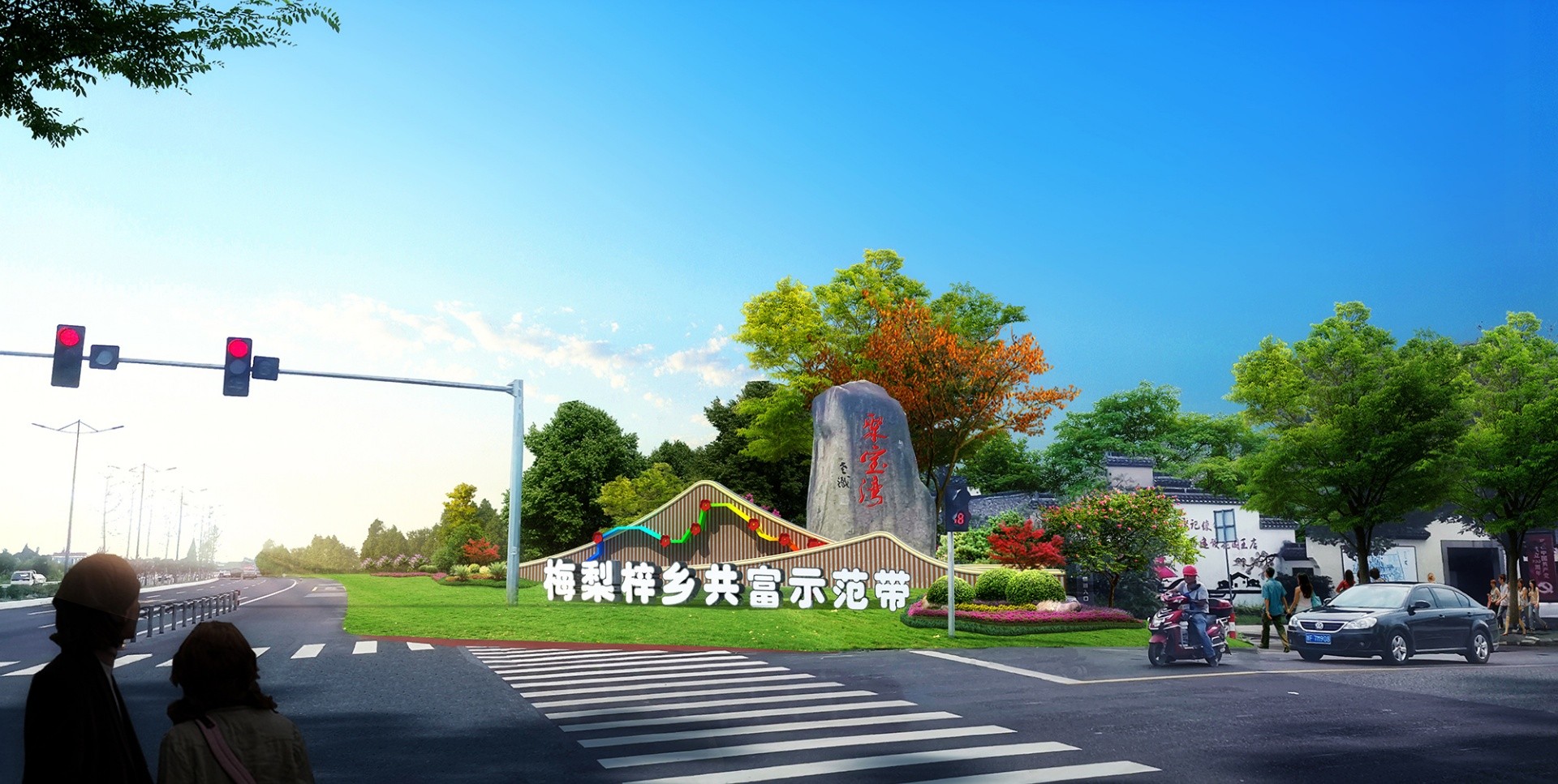 梅梨梓鄉(xiāng)共富示范帶