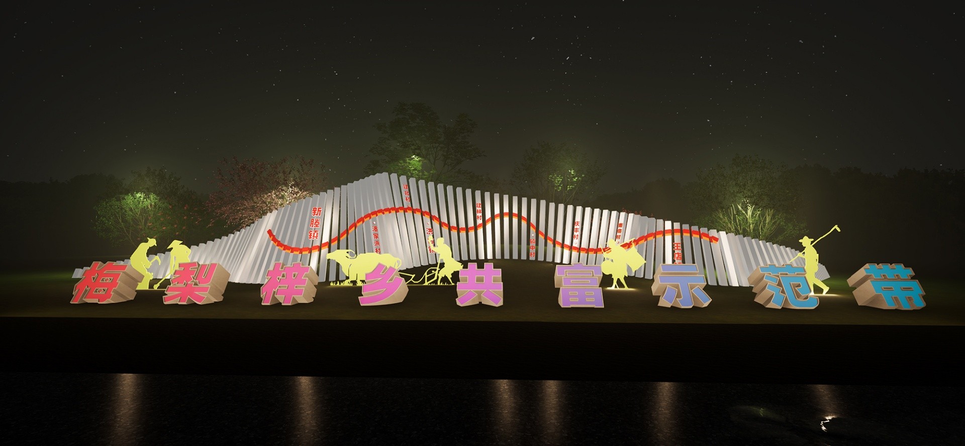 梅梨梓鄉(xiāng)共富示范帶