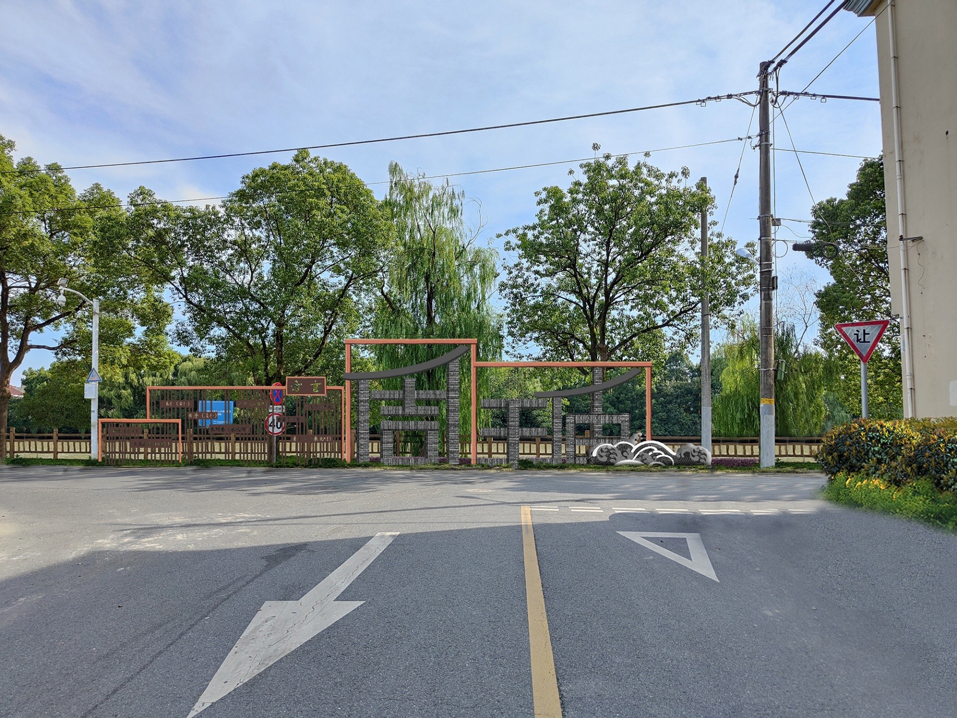 海寧市周王廟3A景區(qū)鎮(zhèn)建設