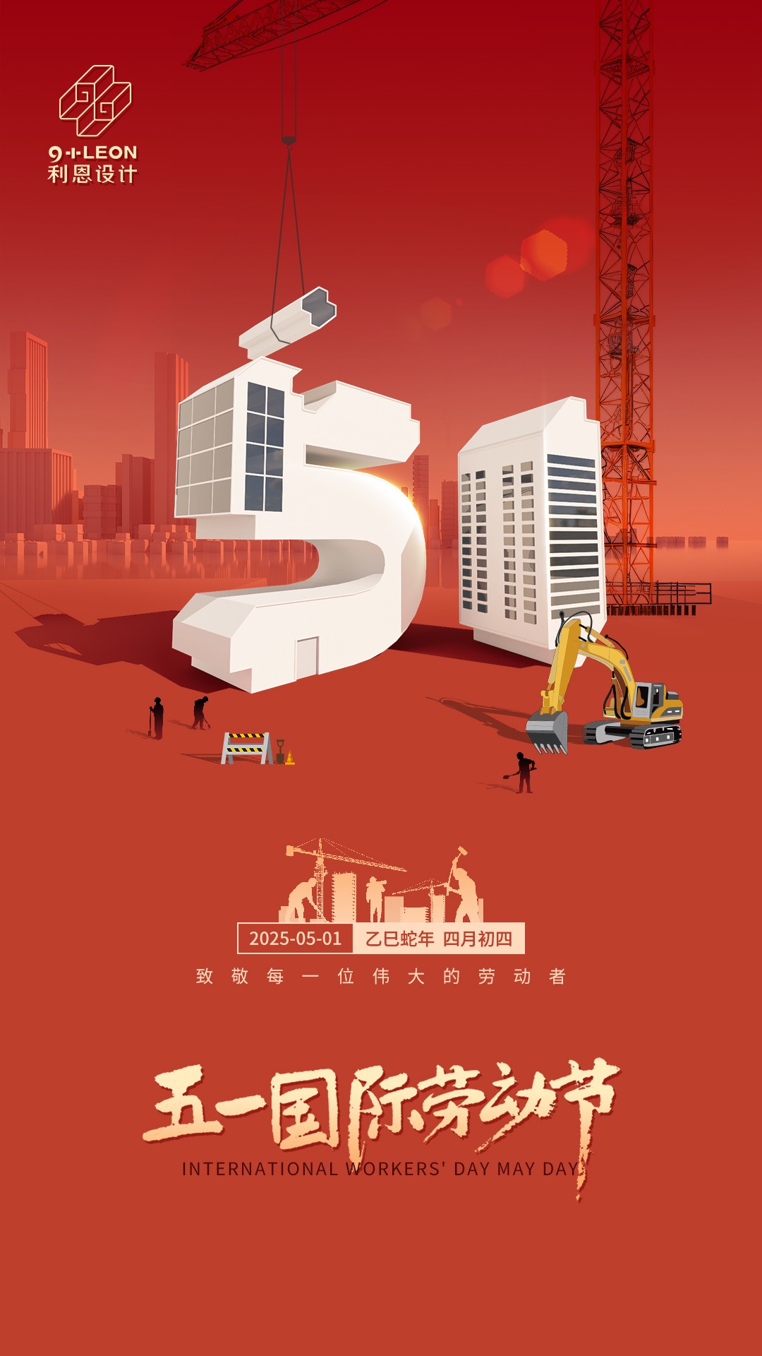 5-1  勞動節(jié).jpg