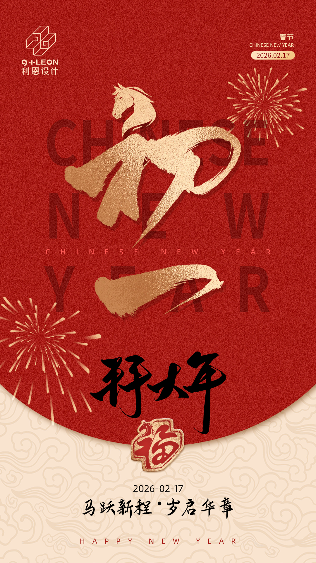 2-17 春節(jié)初一.jpg