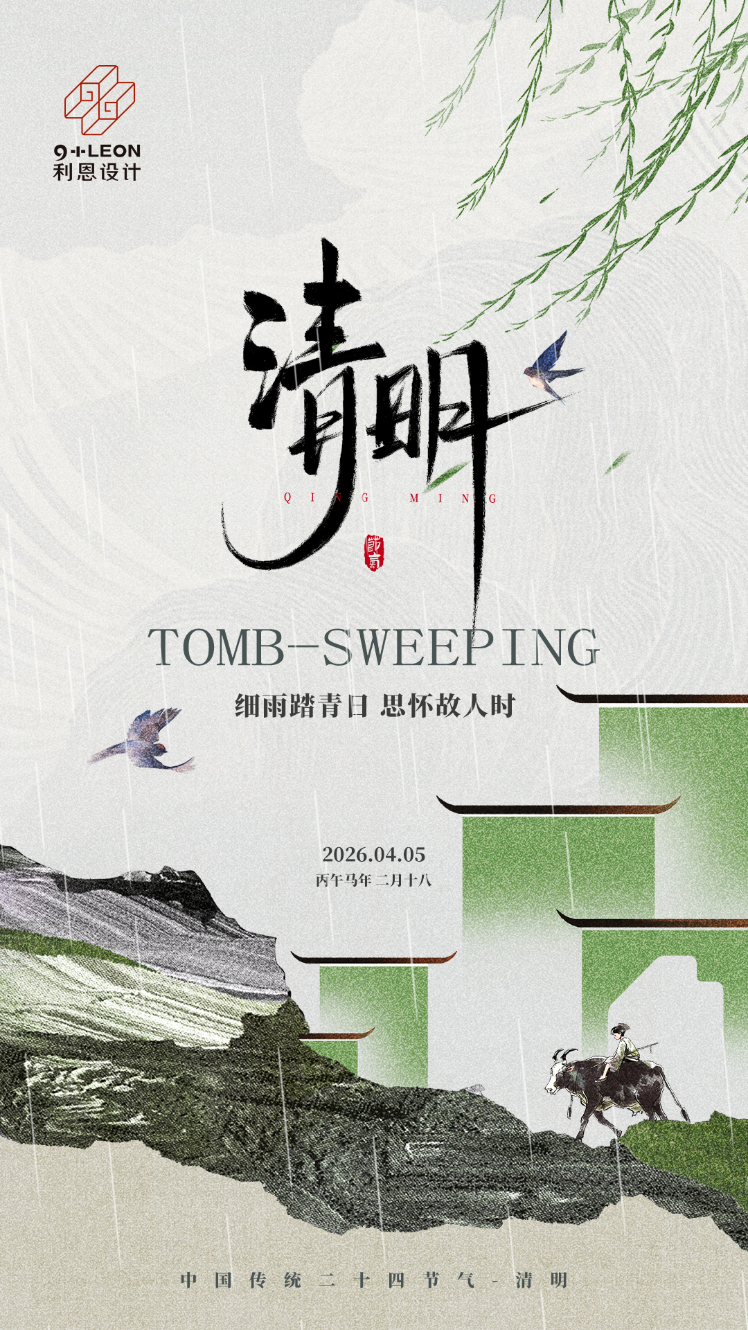 清明.jpg