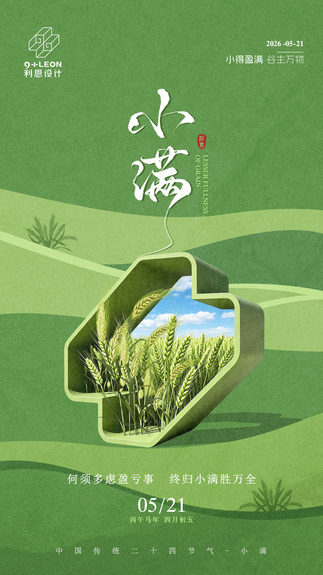 小滿5定稿.jpg