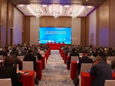 浙江利恩工程設(shè)計咨詢有限公司積極參與建筑業(yè)高質(zhì)量創(chuàng)新發(fā)展暨智能建造試點工作推進(jìn)大會
