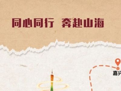 攜手共進(jìn)，開(kāi)拓未來(lái)丨利恩設(shè)計(jì)2024年度團(tuán)建活動(dòng)